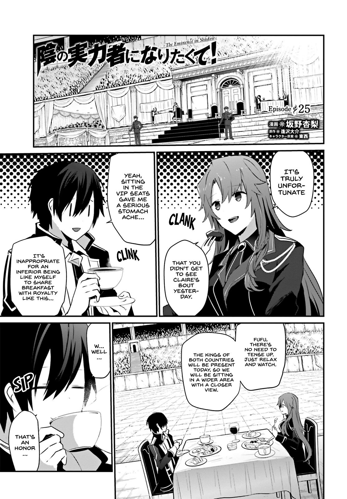 Kage no Jitsuryokusha ni Naritakute Chapter 25 2